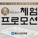 메가스터디 이미지