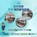 스카이입시전문학원
