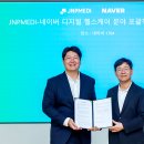 제이앤피솔루션 이미지