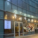 풍원장 꼬막정찬 | 부산 해운대 🌊🍽️ 마린시티 근처 한식 맛집 추천 : 아기랑 방문하기 좋은 풍원장 꼬막정찬 💰 내돈내산 후기