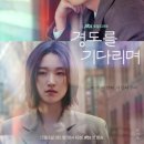 재벌어패럴