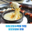 칠오