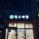 다정동 BRT 정거장 이미지