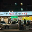 우향생고기메밀막국수