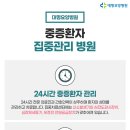 대명요양병원 이미지