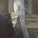 협동조합희망밥집 이미지