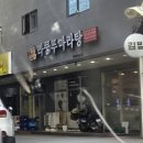 28 | 이천 부발역 맛집ㅣ라쿵푸마라탕 하이닉스점 내돈내산 후기