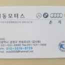 대동모터스 이미지