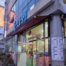 풍남정 | 전주 아구찜 맛집 풍남정 도청점 대구볼테기탕 추천 후기