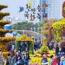 가을정취 물씬한 10월 전국 축제일정모음 이미지