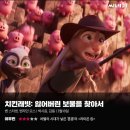 치킨래빗 잃어버린 보물을 찾아서 이미지