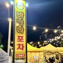 광주 유동 야외 테라스 술집 ‘바나나수산’ / 분위기 좋은 야장 포차 술집