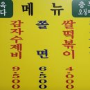충무김밥손칼국수 - 김해시 활천로285번길 4 | 충무김밥손칼국수