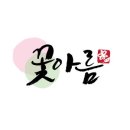 아름쇼핑 이미지