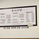 홍천식당