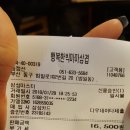 행복한빅마마삼겹 이미지