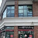 신의주찹쌀순대동탄2신도시카림애비뉴점