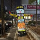 훌랄라 | 신내동맛집 훌랄라 참숯치킨 후기