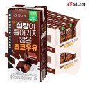 초코우유 이미지