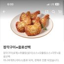 굽네치킨동광오거리점 네이버블로그