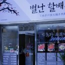 세종명동유리