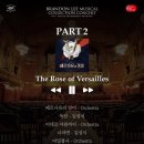 카이스크린 | 250726 브랜든 리 뮤지컬 컬렉션 콘서트 with 카이&김성식 후기 @ 롯데콘서트홀