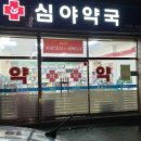 동대구약국 네이버블로그