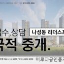 대한부동산컨설팅 공인중개사사무소 이미지