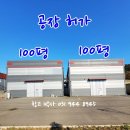 창고박사부동산중개 이미지