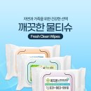 안녕하세요! 오늘은 단체 선물 및 홍보용으로 제격인 화이트 물티슈 칼라캡 20매~30매 제품을 소개해드릴게요! 판촉물, 기념품, 이미지