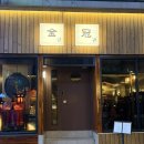 김해금관가야 | 김해내외동술집 추천 김해금관 솔직후기_메뉴,영업시간,이벤트