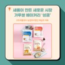 [인터뷰]새롬이 만든 새로운 시장 가루쌀 베이커리 &#39;성큼&#39;