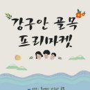 혜진마켓