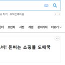 Daum 아이디 로그인 10/1 종료 건 이미지