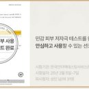 한국인터텍테스팅서비스(주) 이미지