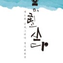 하남문화예술회관 이미지