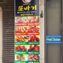 또바기치킨 서교점 이미지