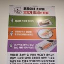 남다른초밥 이미지