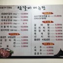 탁갈비