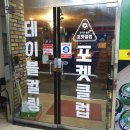 당구야놀자 이미지