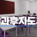 [자격증 취득과정] 방과후지도사(2) 이미지