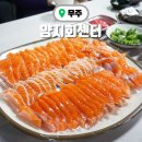 무주 맛집 설천면 양지회센터 연어회 내돈내산