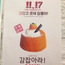 [우정혁신점] 정항우케익 1 더치커피 체험단 및 케익 후기