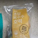 호떡당 초당옥수수호떡 내돈내산 구매후기, 사이즈가 남다르다