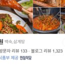 대통구이