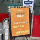 동흥관수타짜장 이미지