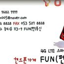 펀통신 이미지
