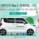 그린카타운 이미지