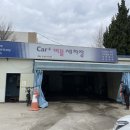 카플러스버블손세차 이미지