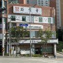 운해초밥 화명점 | [화명 운해초밥] 부산 화명동 일식 코스요리 운해초밥